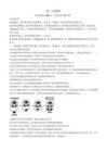 湖南郴州市重點(diǎn)高中2025-2026學(xué)年高二下學(xué)期5月期中聯(lián)考生物試題含解析
