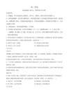 湖南郴州市重點(diǎn)高中2025-2026學(xué)年高二下學(xué)期期中考試歷史試題（解析版）