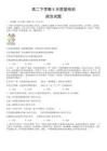 山東濟(jì)寧市鄒城市第一中學(xué)2024-2025學(xué)年高二下學(xué)期5月月考政治試題（含解析）_副本