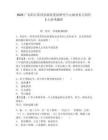 2025廣東陽江陽西縣政府發(fā)展研究中心就業(yè)見習(xí)崗位3人參考題庫及答案詳解1套