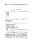 2025廣東陽江陽西縣政府發展研究中心就業見習崗位3人參考題庫及答案詳解參考