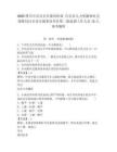 2025四川中共自贡市委组织部 自贡市人力资源和社会保障局自贡市市属事业单位第二批选调工作人员13人参考题库含答案详解（名师推荐）