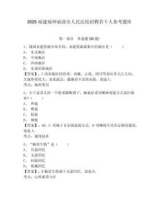 2025福建福州福清市人民法院招聘若干人参考题库含答案详解（能力提升）