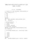 2026年國家發展和改革委員會直屬單位第一批招聘62人參考題庫附答案詳解（模擬題）