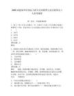 2025福建福州市殘疾人聯合會招聘聾人協會聯絡員1人參考題庫含答案詳解（奪分金卷）