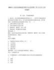 2025山东临汾郯城慈善联合总会招聘工作人员2人参考题库含答案详解（预热题）