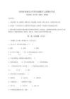 河南省項城市小學四年級數(shù)學上冊期末考試【輕巧奪冠】附答案詳解