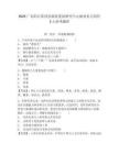 2025廣東陽江陽西縣政府發展研究中心就業見習崗位3人參考題庫及答案詳解（精選題）