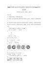 2026年西師大版小學四年級數學下冊期末考試真題word附答案詳解