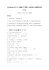 青島版2026年小學(xué)三年級數(shù)學(xué)下冊期末考試試卷及完整答案詳解（典優(yōu)）