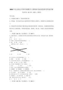 2025年北京版小學(xué)四年級(jí)數(shù)學(xué)上冊(cè)期末考試試卷參考答案詳解