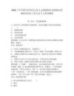 2025下半年四川泸州合江县人力资源和社会保障局考调事业单位工作人员7人参考题库含答案详解（轻巧夺冠）