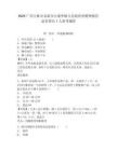 2025廣西玉林市北流市大坡外鎮(zhèn)人民政府招聘網(wǎng)格信息管理員1人參考題庫(kù)及答案詳解參考