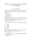 2025四川眉山市仁寿县慈航镇便民服务中心招募就业见习人员4人参考题库含答案详解（预热题）