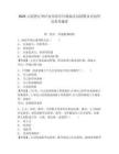 2025云南怒江州瀘水市綜合行政執(zhí)法局招聘3名協(xié)管員參考題庫附答案詳解（典型題）