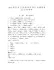 2025華僑大學(xué)下半年委托型項(xiàng)目制工作助理招聘27人參考題庫含答案詳解（精練）