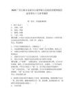 2025廣西玉林市北流市大坡外鎮(zhèn)人民政府招聘網(wǎng)格信息管理員1人參考題庫(kù)及答案詳解（新）