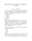 2025河南安阳高新区第二批就业见习人员招聘118人参考题库及答案详解（夺冠）