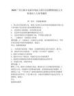 2025廣西玉林市北流市殘疾人聯(lián)合會(huì)招聘鎮(zhèn)殘疾人專職委員1人參考題庫(kù)含答案詳解（滿分必刷）