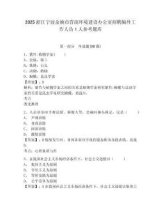 2025浙江宁波余姚市营商环境建设办公室招聘编外工作人员1人参考题库及1套参考答案详解