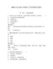 2025西安交通大學(xué)教師工作部招聘參考題庫附答案詳解（研優(yōu)卷）