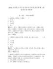 2025云南怒江州瀘水市綜合行政執(zhí)法局招聘3名協(xié)管員參考題庫及完整答案詳解1套