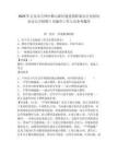 2025年吉安市吉州區(qū)樟山新區(qū)建設(shè)指揮部辦公室面向社會(huì)公開(kāi)招聘1名編外工作人員參考題庫(kù)及答案詳解（有一套）