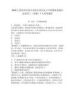 2025江蘇蘇州市昆山高新區南星瀆小學招聘派遣制社會化用工（幫廚）1人參考題庫含答案詳解（培優）