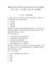2025年沈陽(yáng)市蘇家屯區(qū)事業(yè)單位面向社會(huì)公開(kāi)招聘高層次（博士）人才55人（第二批）參考題庫(kù)及答案詳解（易錯(cuò)題）