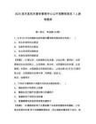 2025宜豐縣機(jī)關(guān)事務(wù)管理中心公開(kāi)招聘駕駛員7人參考題庫(kù)有完整答案詳解