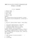 2025江西吉安市井岡山市光明鄉(xiāng)人民政府面向社會(huì)招聘駕駛員1人參考題庫(kù)及答案詳解（全優(yōu)）
