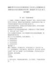 2025四川中共自贡市委组织部 自贡市人力资源和社会保障局自贡市市属事业单位第二批选调工作人员13人参考题库及答案详解（名校卷）