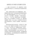 虛擬現實(VR)體驗與應用題庫及答案