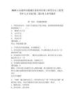 2025山东德州市陵城区事业单位硕士研究生以上优秀青年人才引进(第二批)19人参考题库附答案详解（巩固）