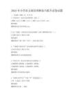 2025年小學(xué)語文閱讀理解技巧提升試卷試題