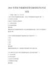 2025年國(guó)家節(jié)能減排政策實(shí)施效果評(píng)估考試試卷
