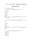 “一帶一路”倡議下，我國對外貿易新態勢解析題庫附答案