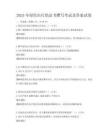 2025年綠色出行倡議書撰寫考試及答案試卷