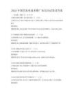 2025年現代農業技術推廣知識點試卷及答案