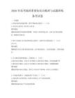 2026年高考地理重要知識(shí)點(diǎn)梳理與試題訓(xùn)練備考試卷
