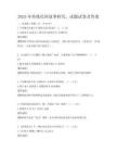 2025年傳統民間故事研究，試題試卷及答案