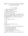 2026年當(dāng)陽(yáng)市“招才興業(yè)”事業(yè)單位高層次和急需緊缺人才引進(jìn)80人參考題庫(kù)完整答案詳解