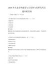 2026年生態文明建設與公眾參與度研究考點題庫附答案