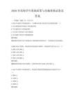 2026年高校學生資助政策與實施效果試卷及答案