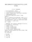 2025安徽濉溪縣綜合實踐教育基地勞務外包人員招聘參考題庫附答案詳解（綜合卷）