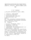 2025国家药品监督管理局药品和医疗器械审评检查京津冀分中心、华中分中心、西南分中心招聘27人参考题库有答案详解