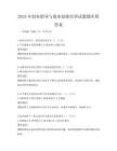 2025年創業指導與就業技能培訓試題題庫附答案
