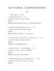 2026年非遺傳承，匠心精神代代傳題庫附答案