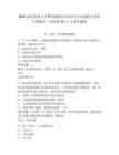2025武汉科技大学黄家湖校区综合办公室招聘大型客车驾驶员（劳务派遣）1人参考题库及答案详解（夺冠）