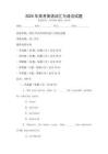 2025年高考英語詞匯與語法試題
